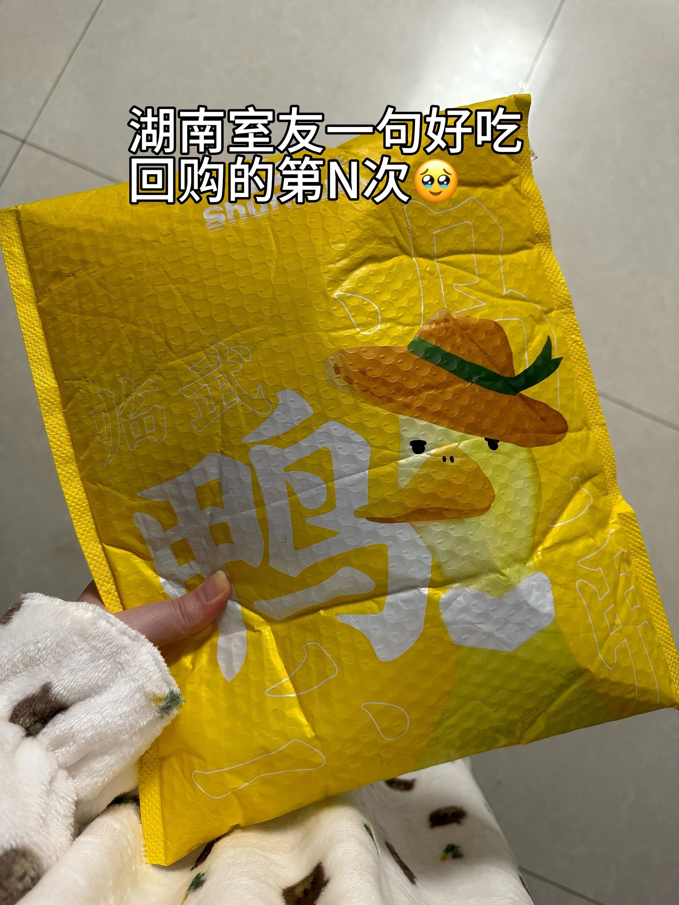 真的拒绝不了这种配料表干净又好吃的地方特产零食！打开包装就闻到浓浓的酱...