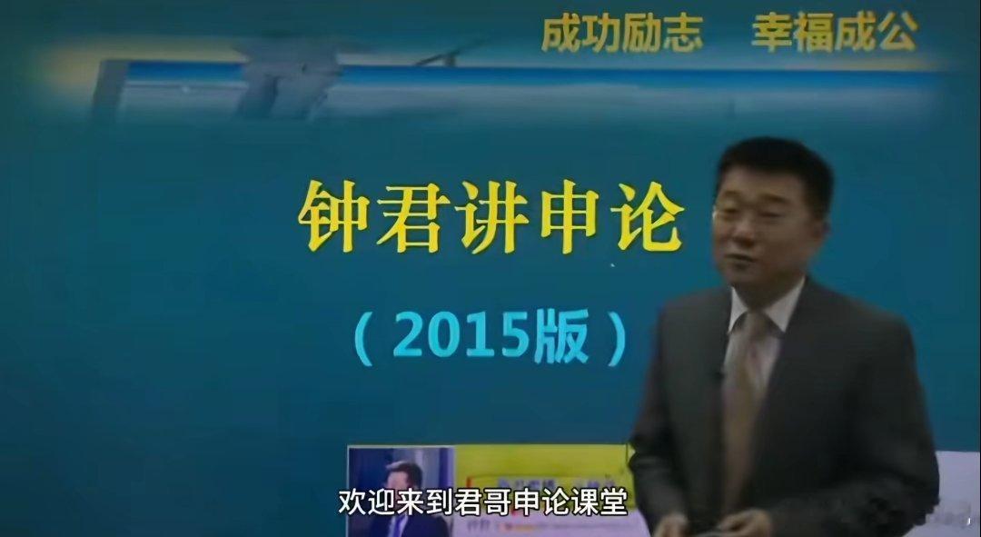 公考老师也能跨界？​​​