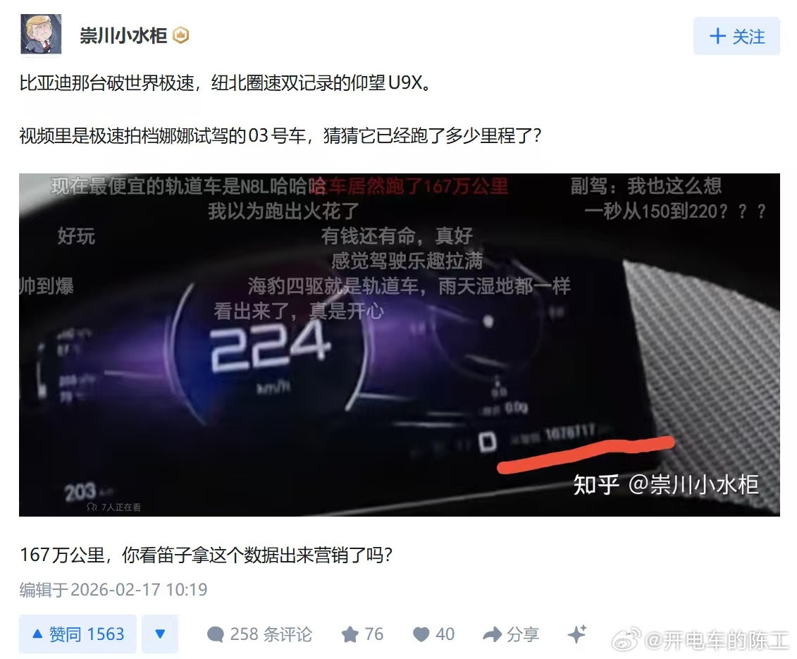 很多人对167万公里没有概念！  我国的出租车（包含网约车）每天工作1...