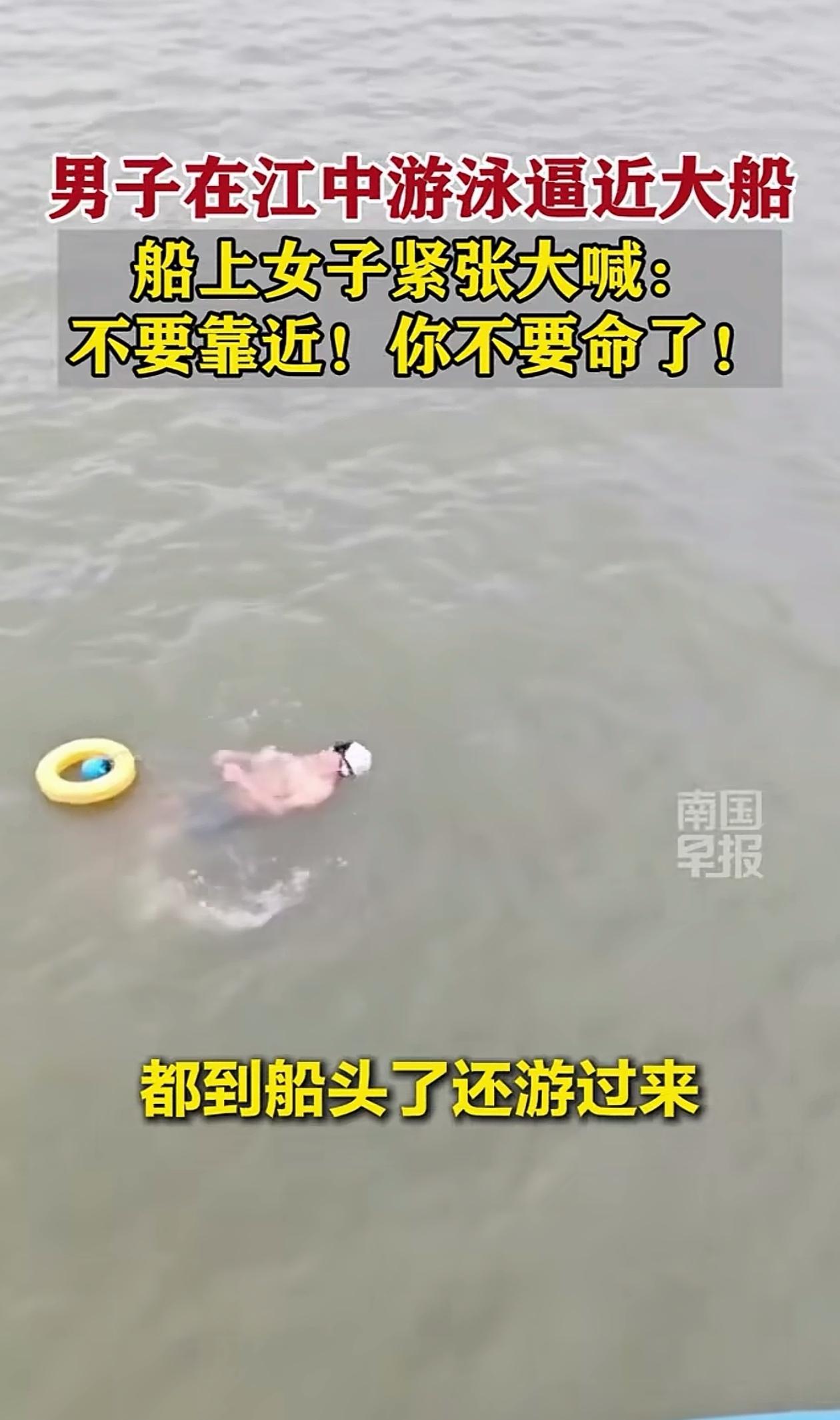 “心不是一般的大！”广东惠州，女子在大货船上，发现有几个男子正在江中游泳，而且看