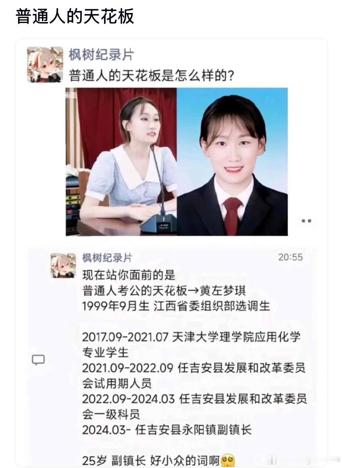 这是不是普通人的天花板了？​​​