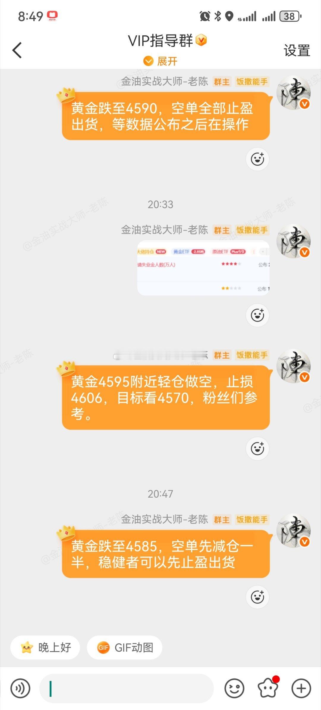 这波空单抓的非常精准，就问粉丝们羡不羡慕[大笑][大笑]黄金金价现货黄金