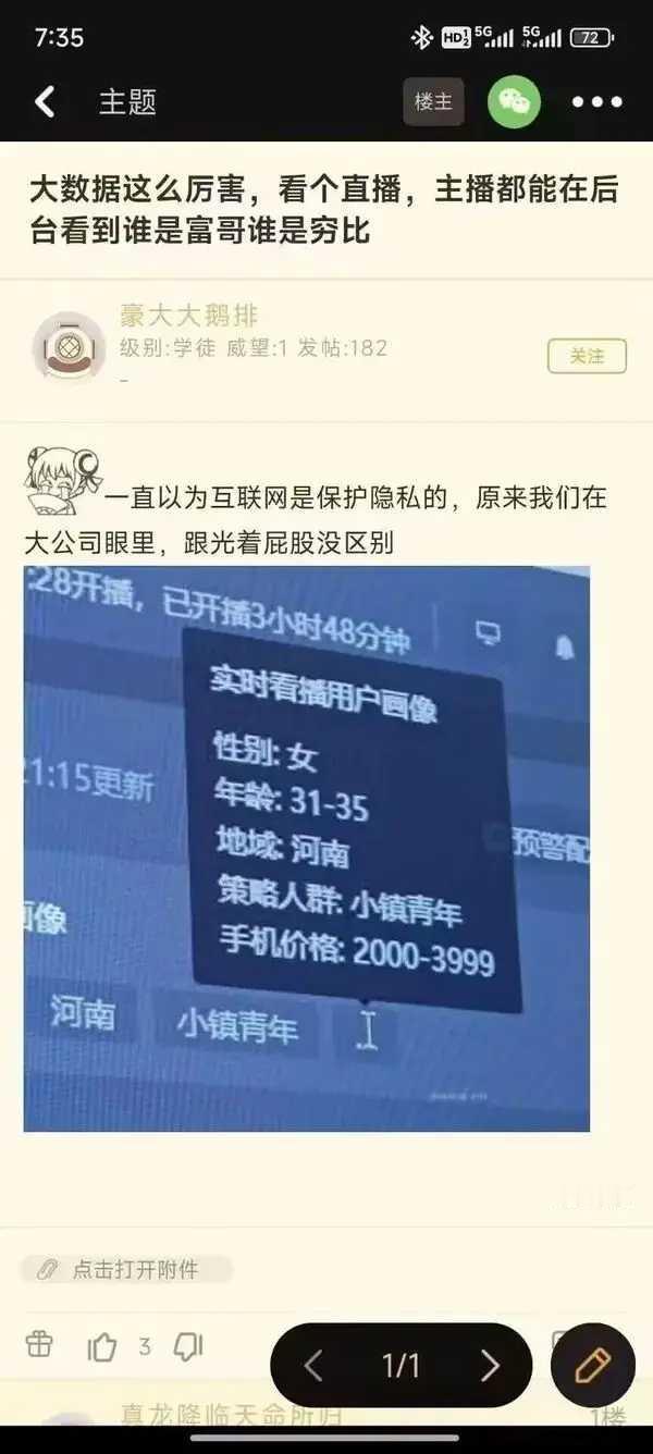 好家伙，大数据这么厉害