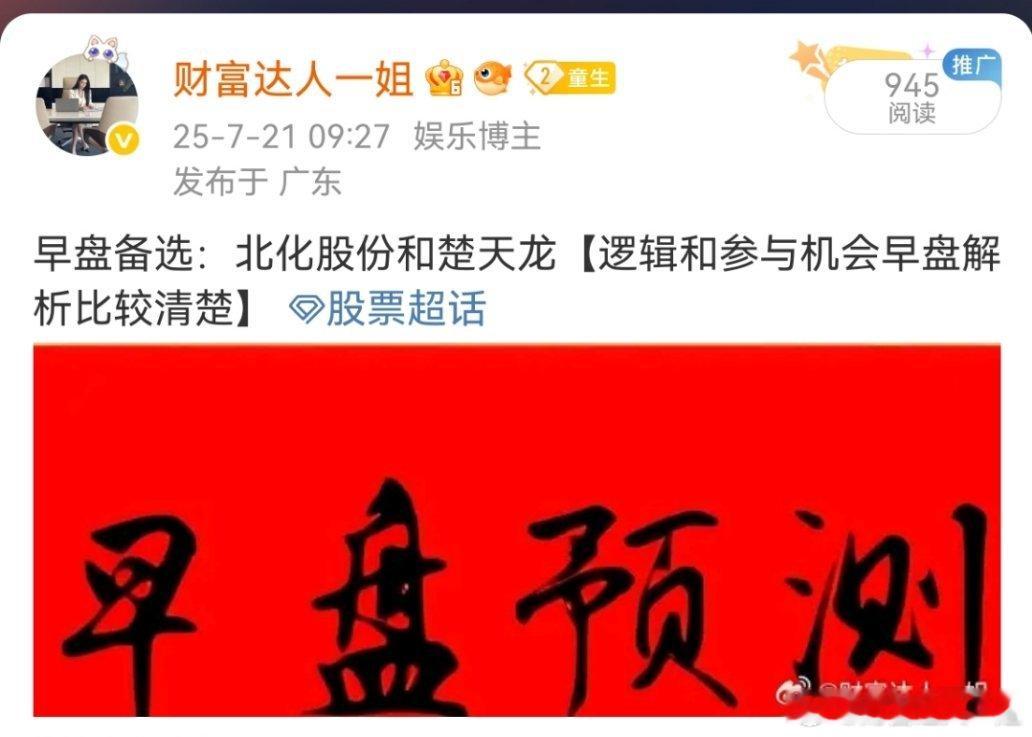 明天继续拥抱主线，总结下今日操作：1.北化股份，昨天竞价关注，收获2连板，浮盈1