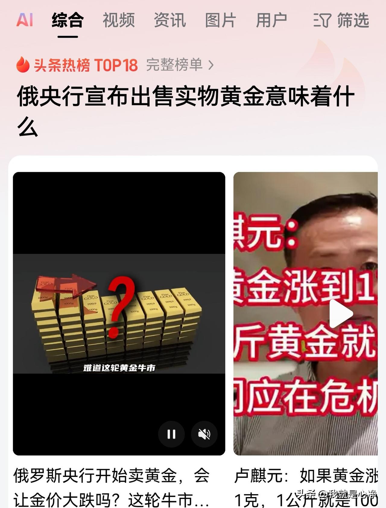 俄罗斯央行突然宣布出售实物黄金！有人分析俄罗斯是打不下去了。这一点咱们承认俄罗