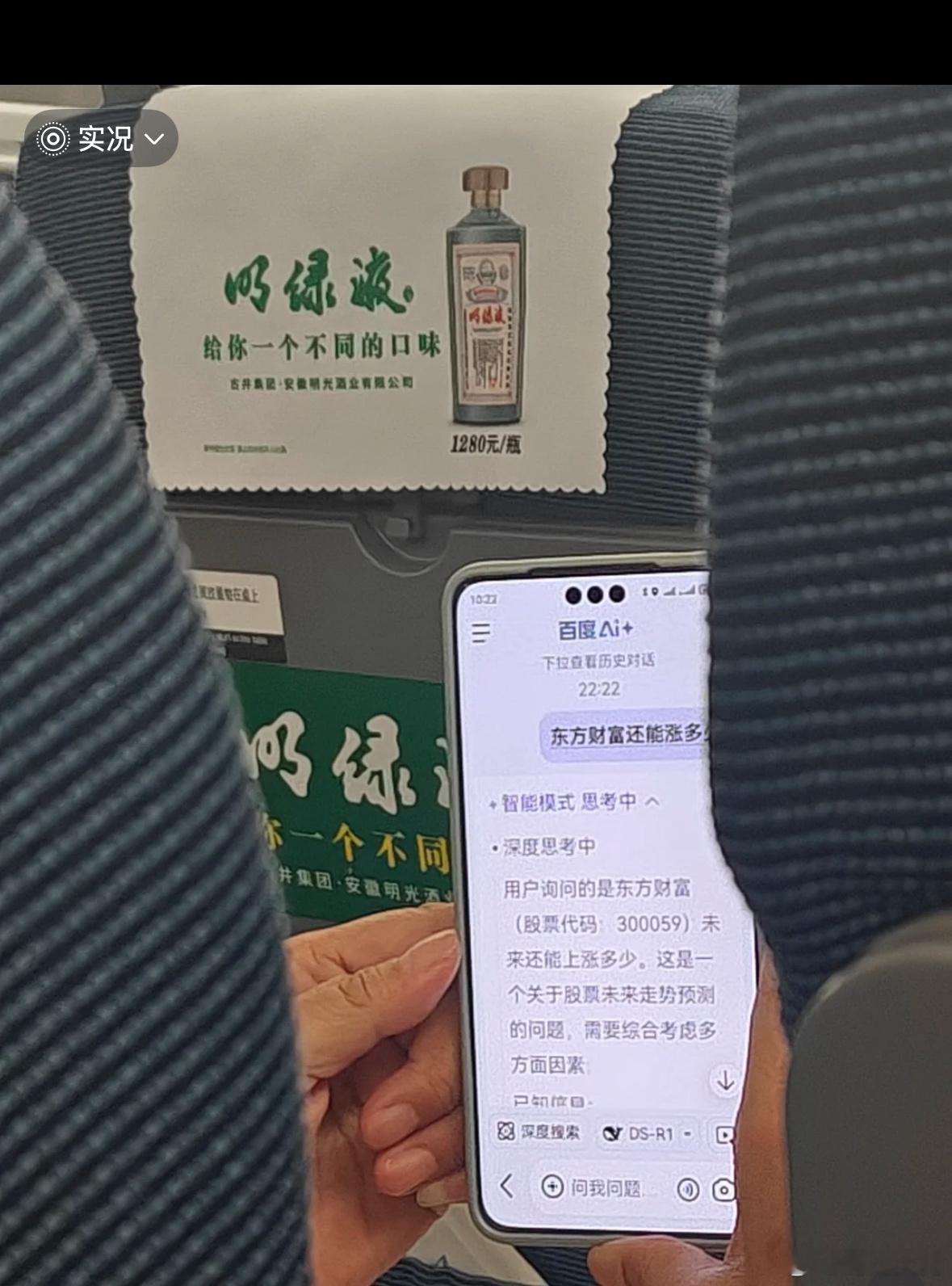 AI时代，都这么炒股了吗[？？？][？？？]​​​