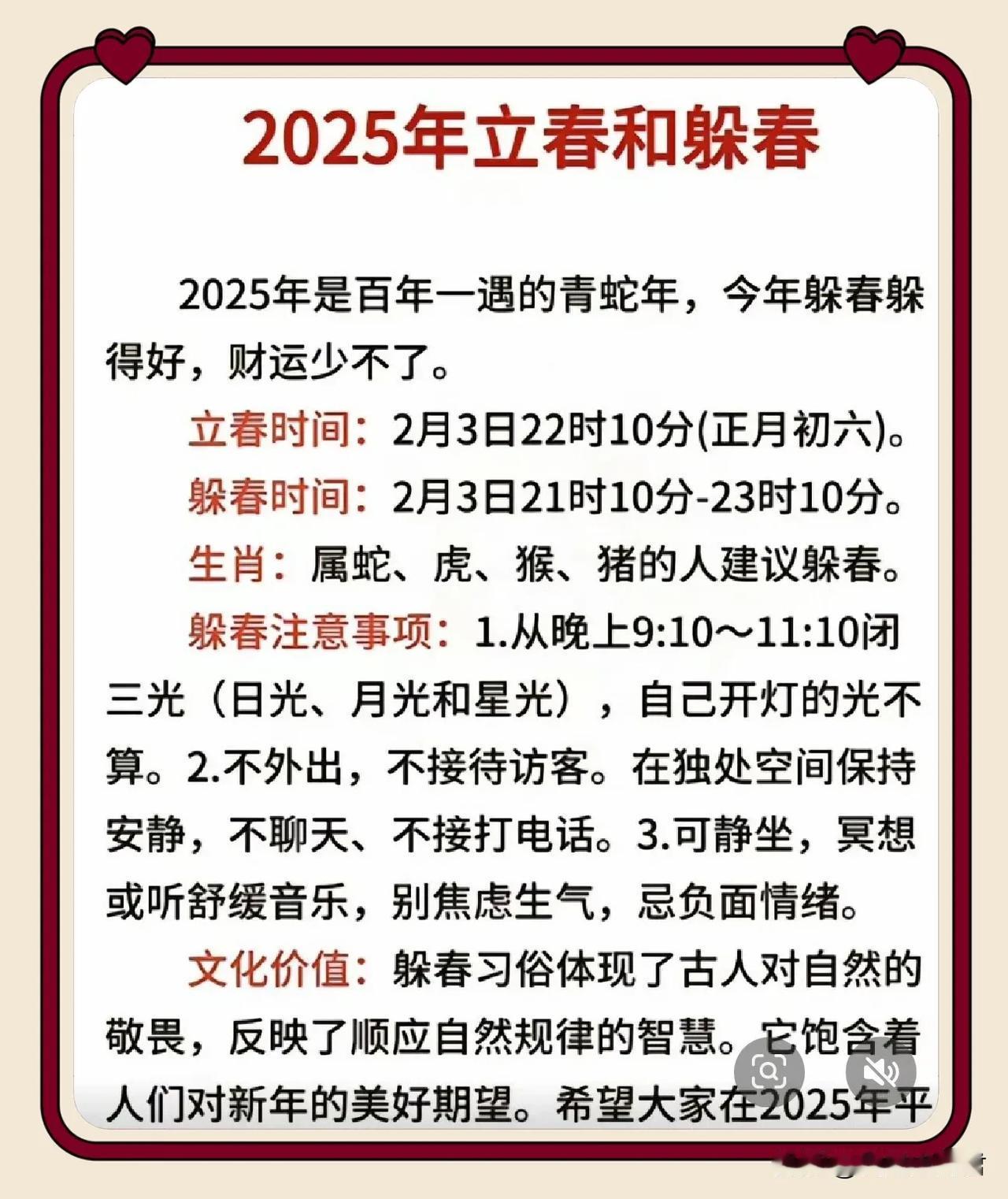 成功躲春不管有没有用，起码断绝一切联系，静静心也是不错的[大笑]