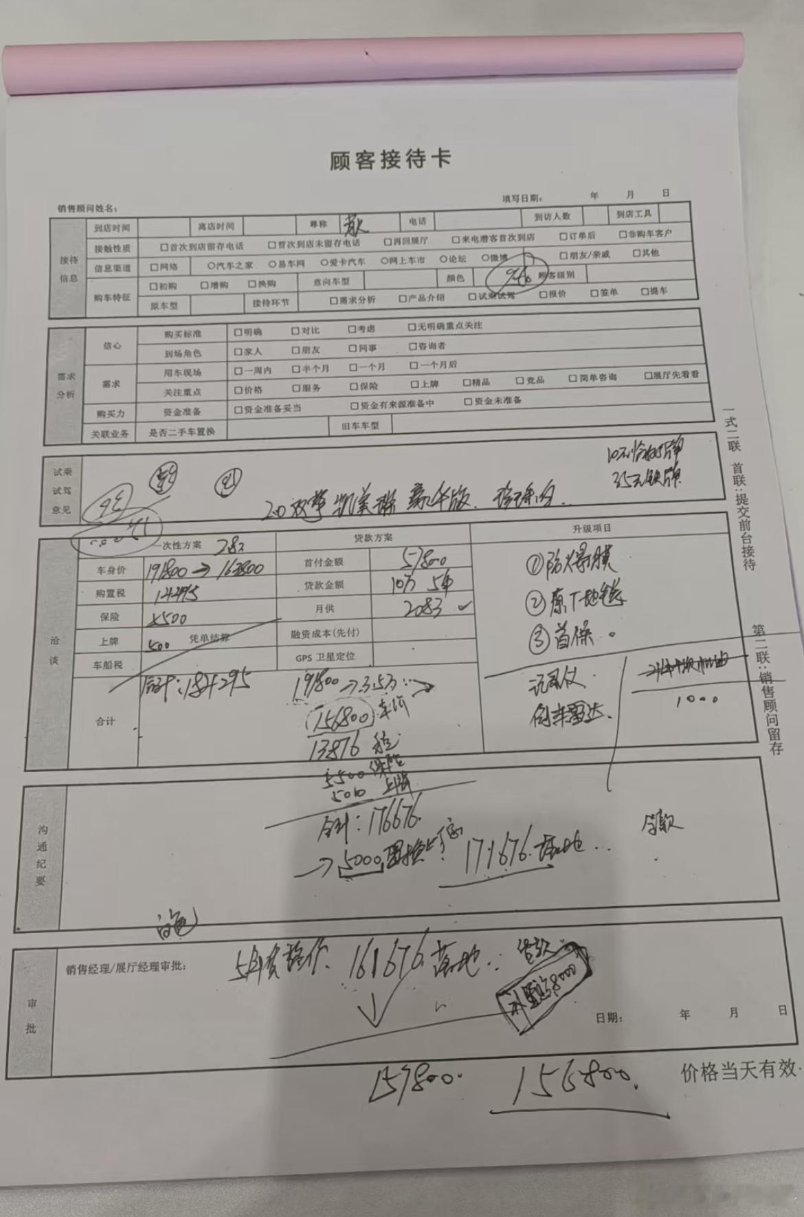 朋友花了15.68万，居然买了这个车，让他买比亚迪汉，非得不听，根本就劝不动！！