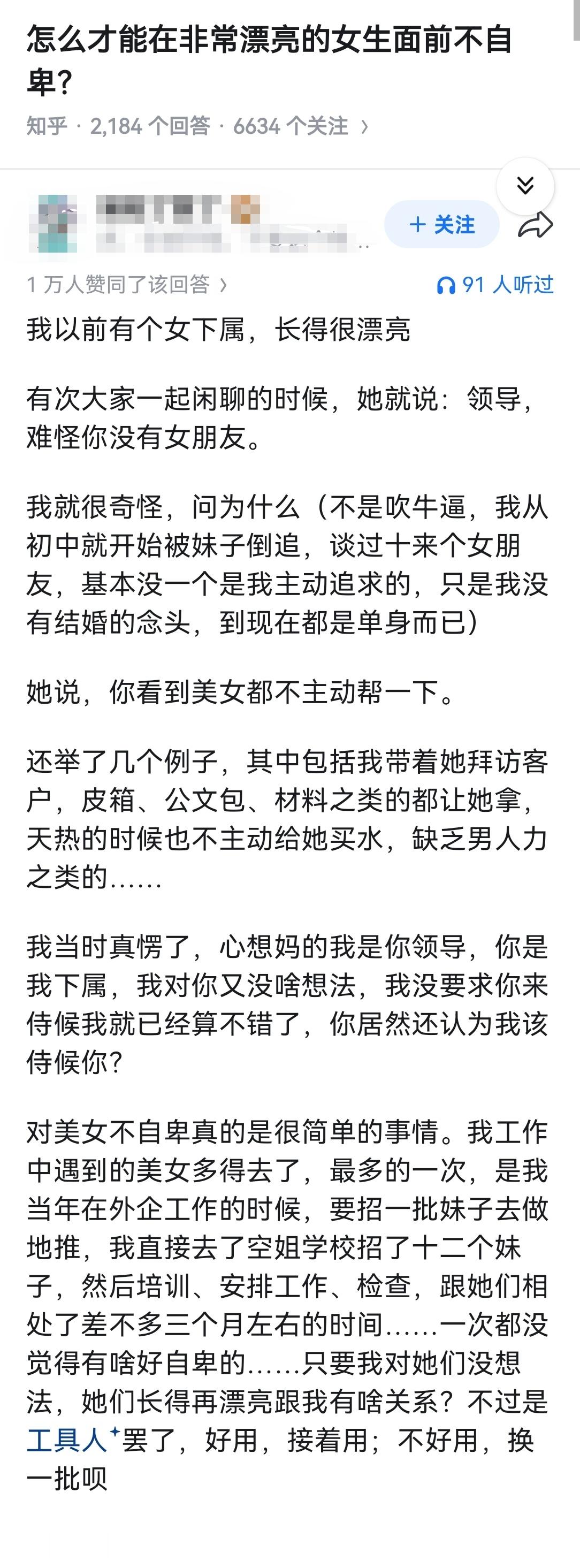 怎么才能在非常漂亮的女生面前不自卑？
