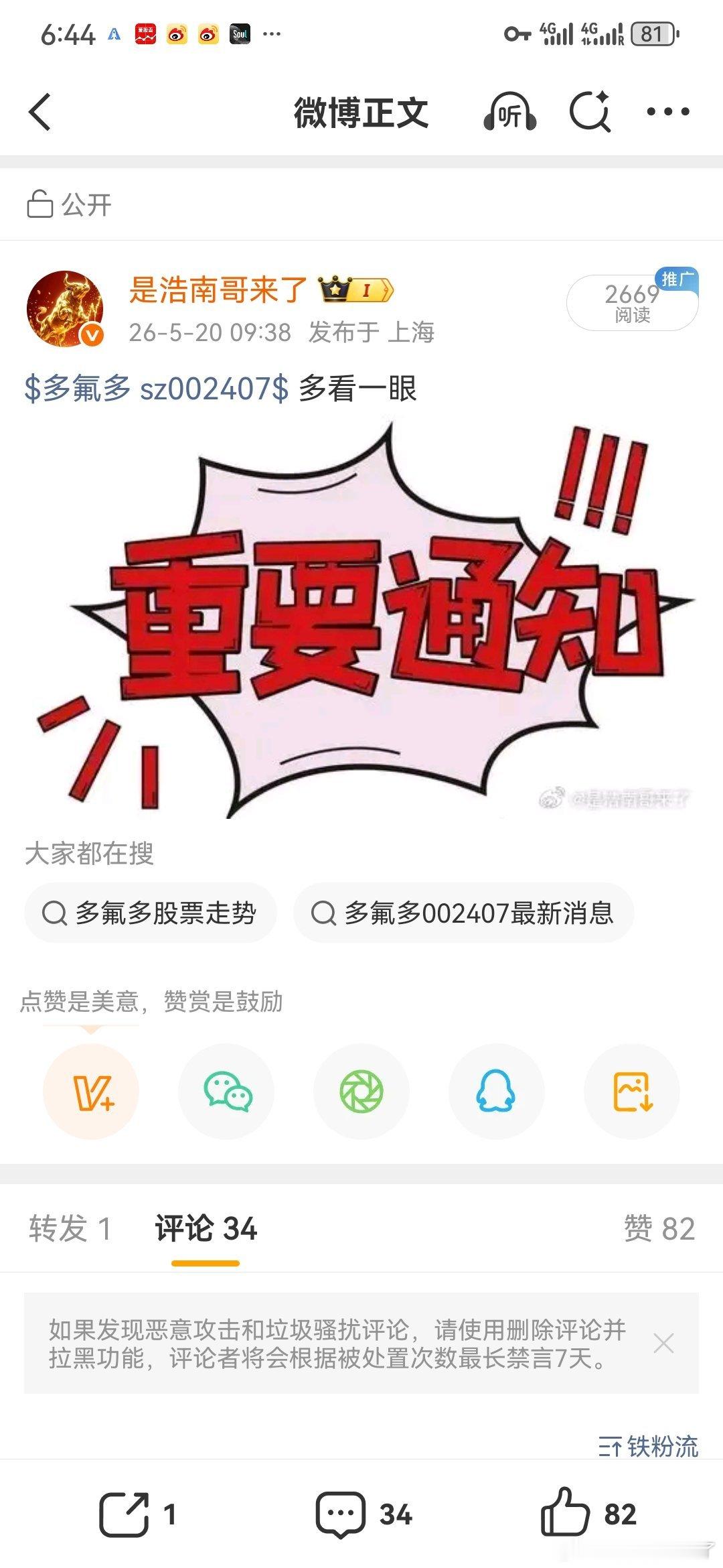 从洲际油气，闻泰科技教训中，普通老百姓要明白什么？这不是偶发事件，不是暴雷，这是