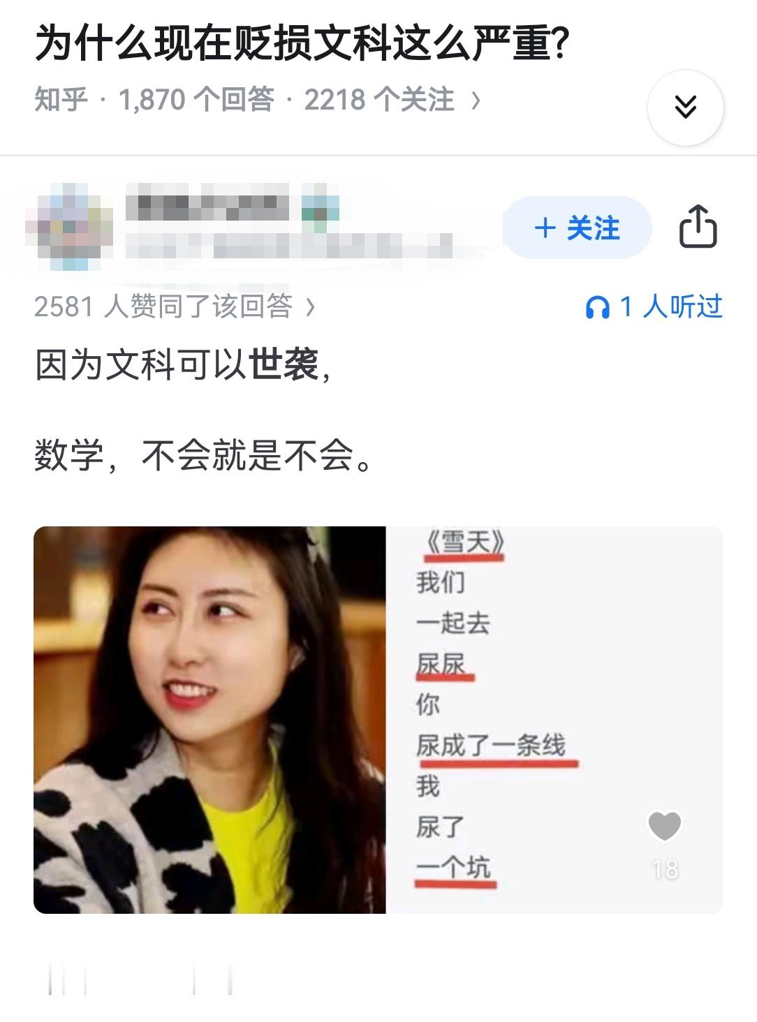 为什么现在贬损文科这么严重?​​​