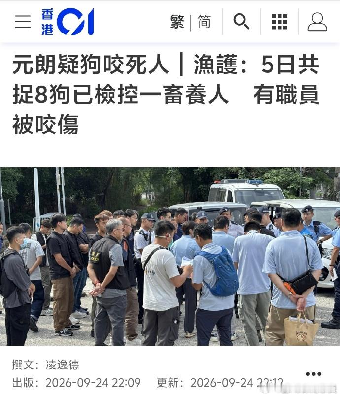 近日香港流浪犬攻击深夜骑车女事情。芯片，是关键，找到了犬主。散养、投喂流浪犬的爱