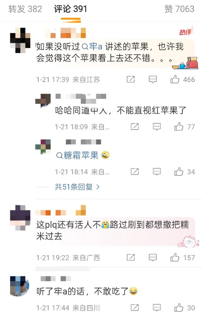 那么谁问你了？