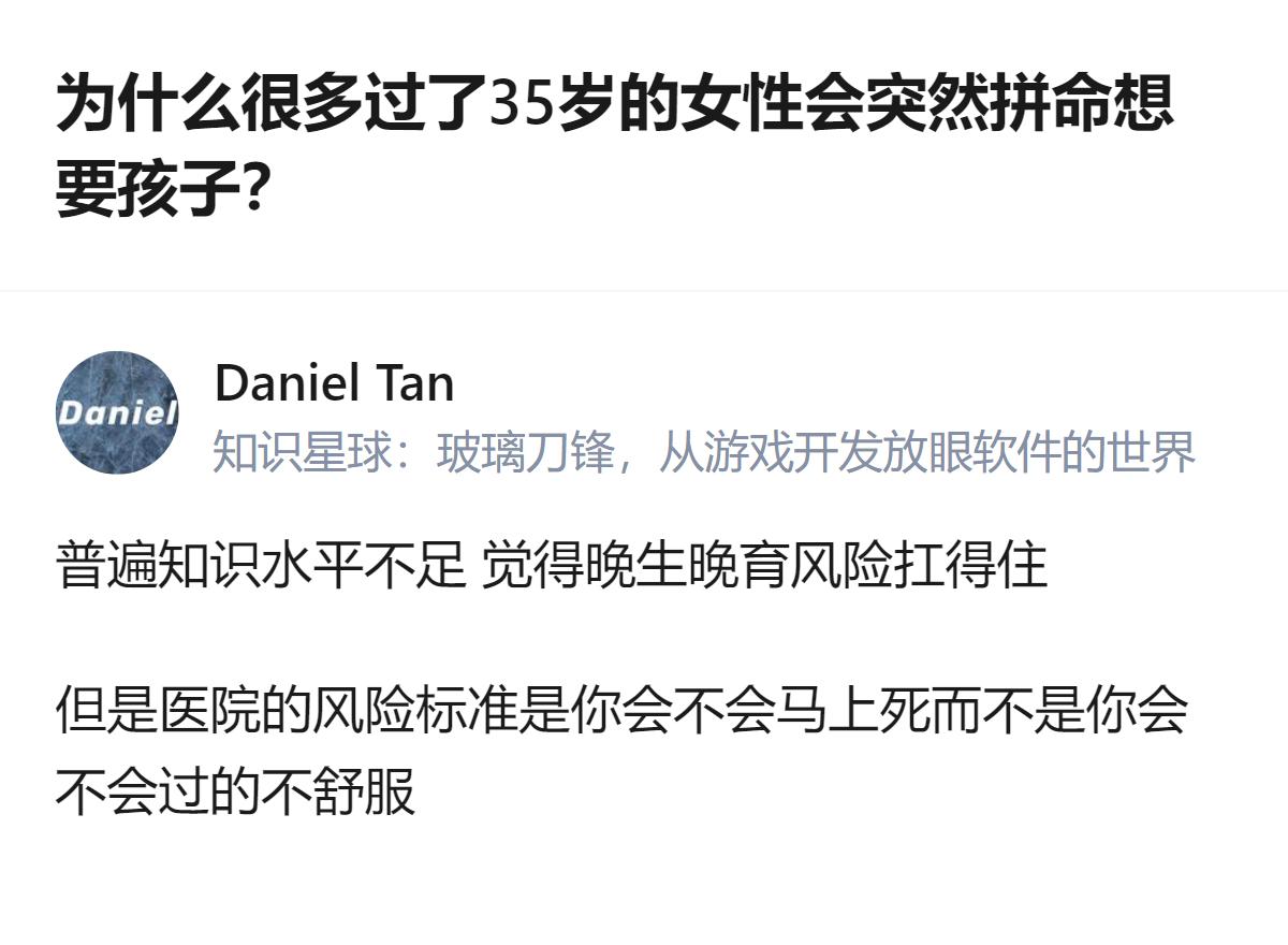 从现有信息看，针对35岁女性突然想生孩子的疑问，这个回答指出，这类女性多是对生育
