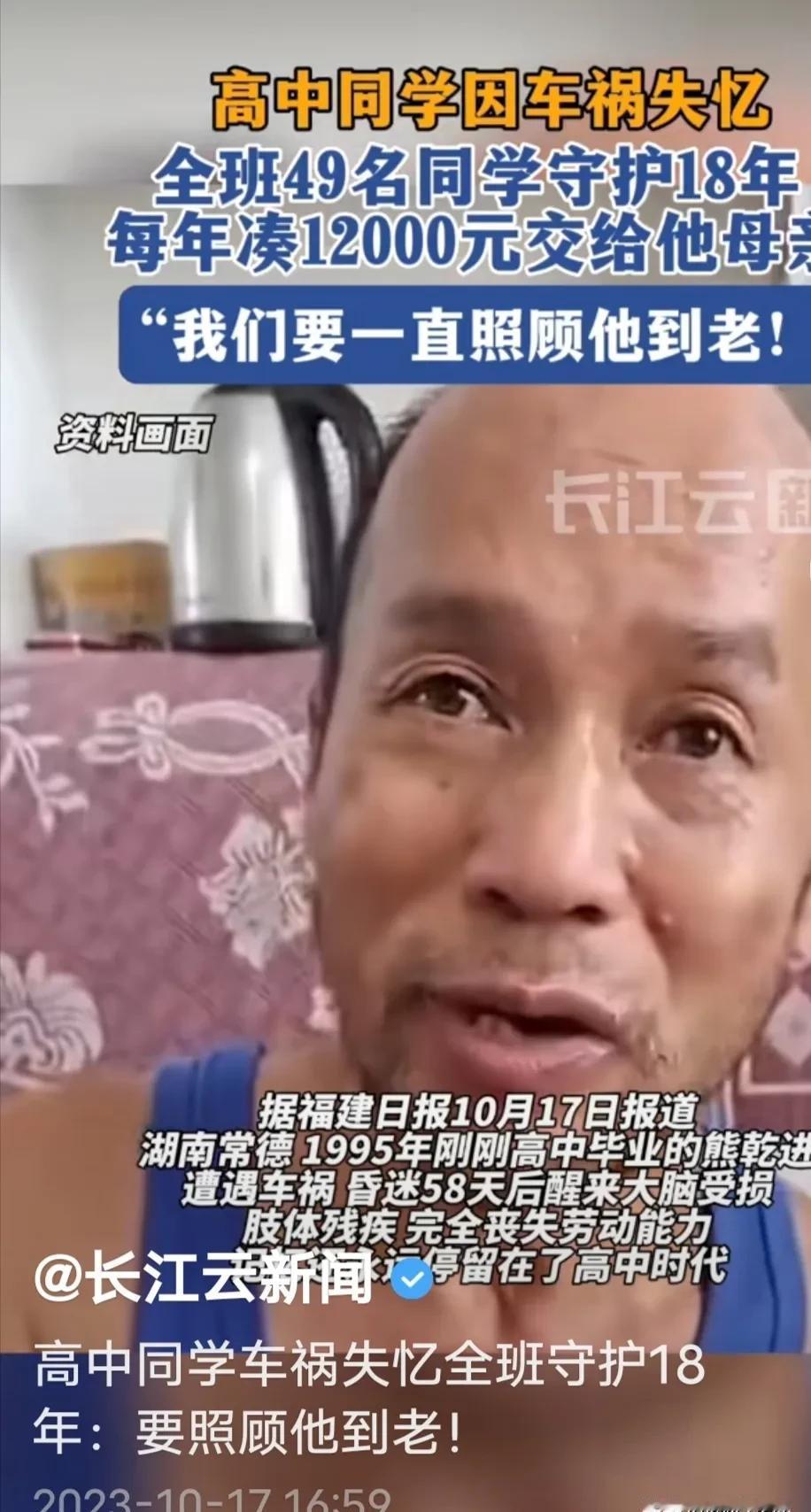 湖南常德，高中男孩出车祸昏迷58天后，完全丧失劳动能力。记忆也永远停留在高中时