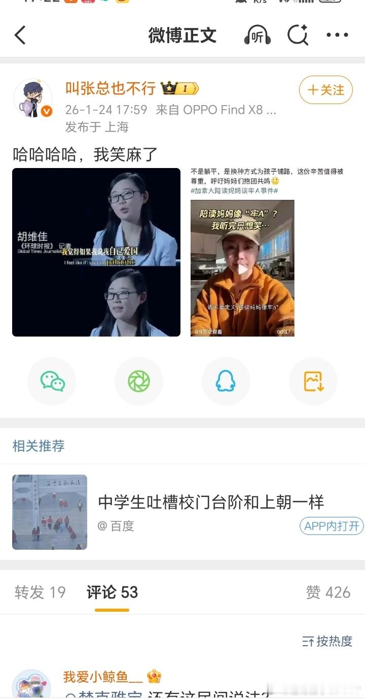 热推给咱推了这个...