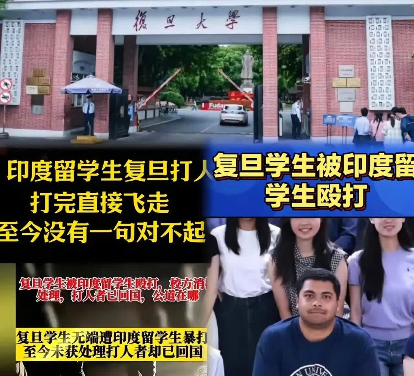 入学仅四天，一名印度留学生就在宿舍楼内公然殴打中国同学，随后若无其事地买机票离境。监控清晰拍下全程—