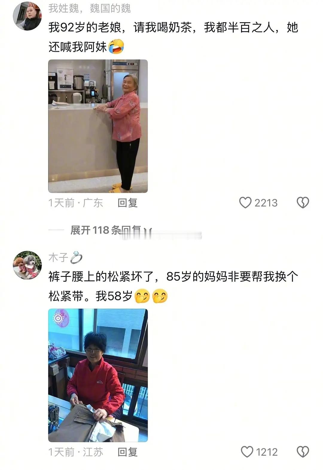 在父母这里我们永远是小孩~[抱抱][抱抱]​​​
