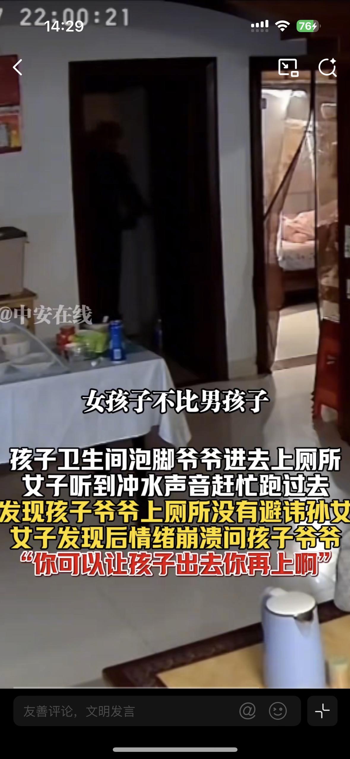 我说这是男人的通病，大家同意吗？媳妇儿被公公气到崩溃直哭，不是因为儿子欺负她，