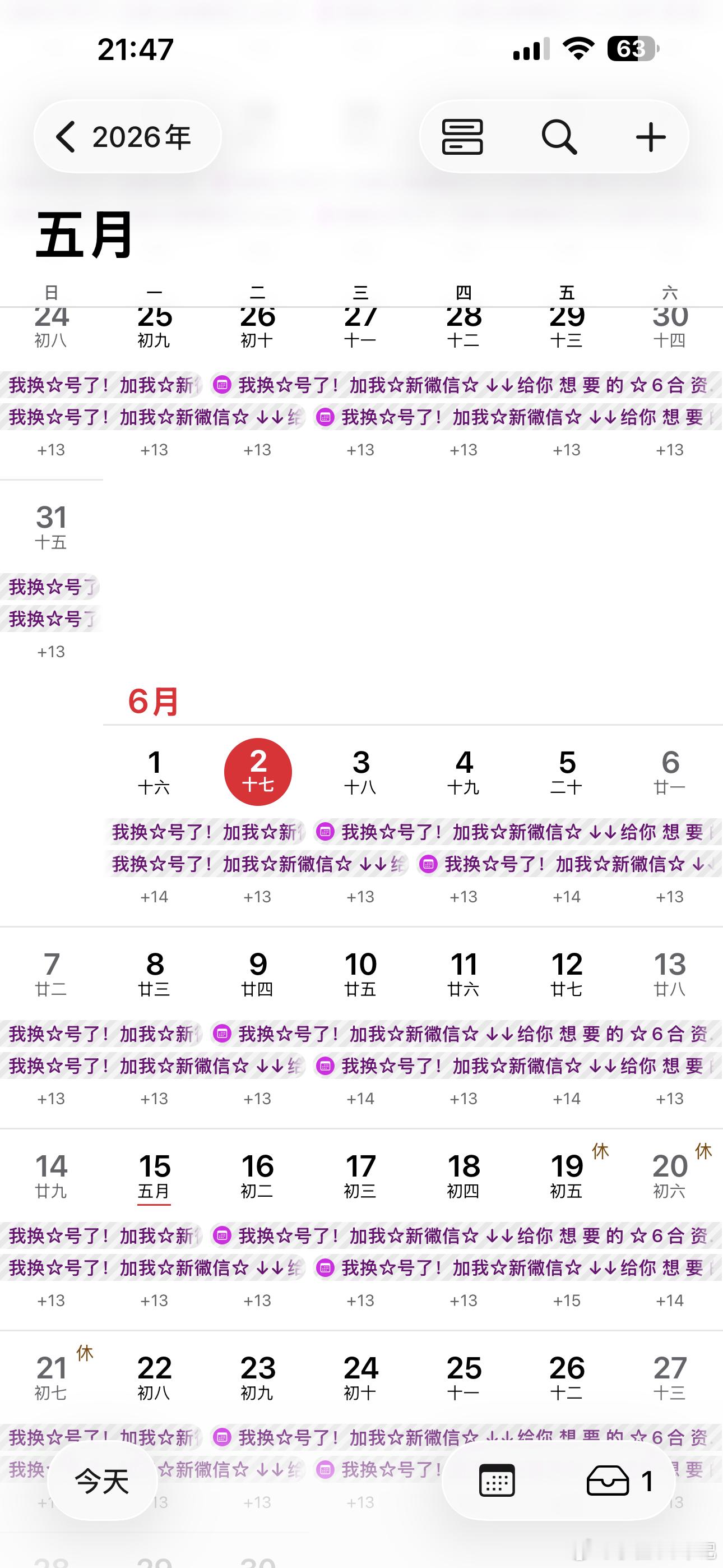 啥时候手机被入侵了这玩意我都没注意？