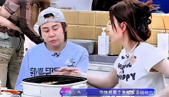 李小冉往王濛嘴里塞了一口虾滑，王濛嚼着嚼着突然来了一句：“你都年过半百了，让所有
