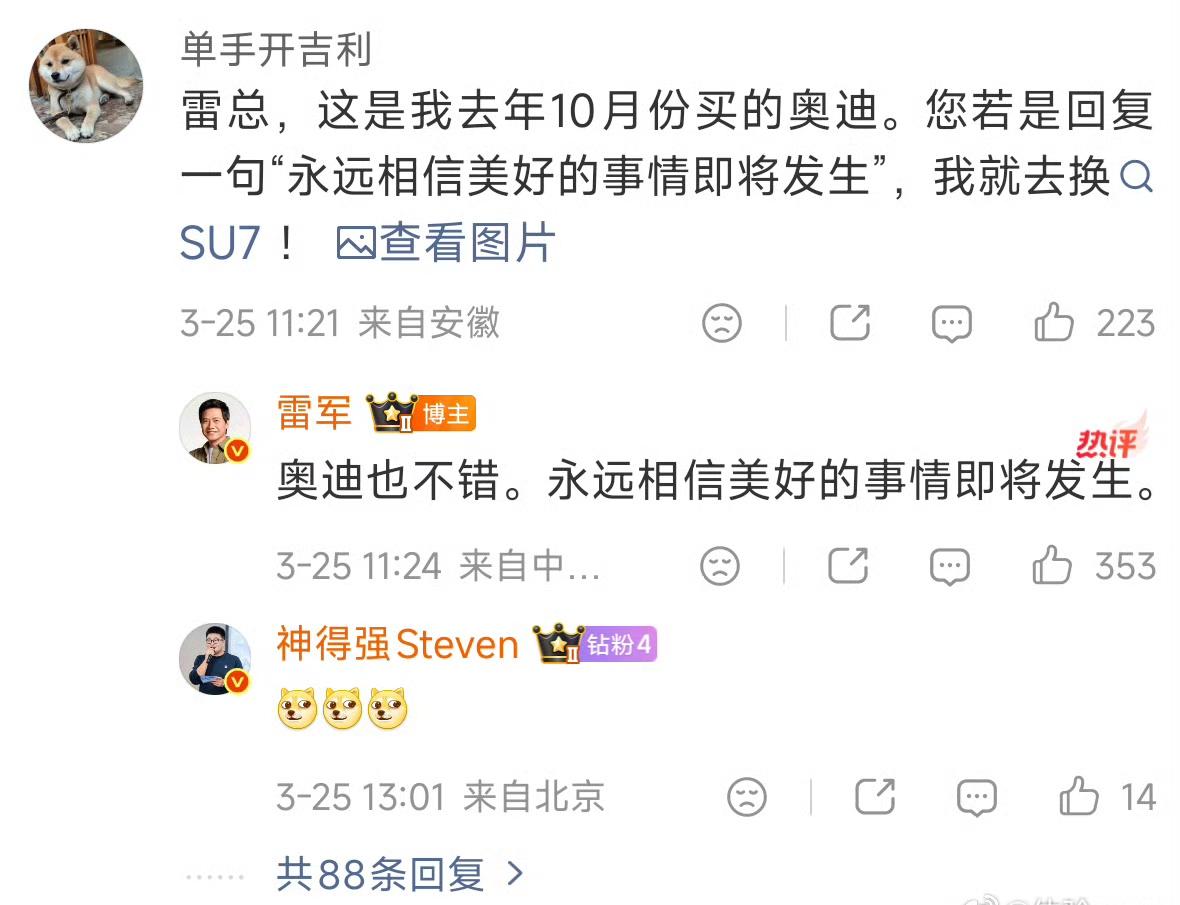 不愧是顶级销冠雷总一句话卖出一辆车！直接让奥迪车主卖车换小米今天在雷总的