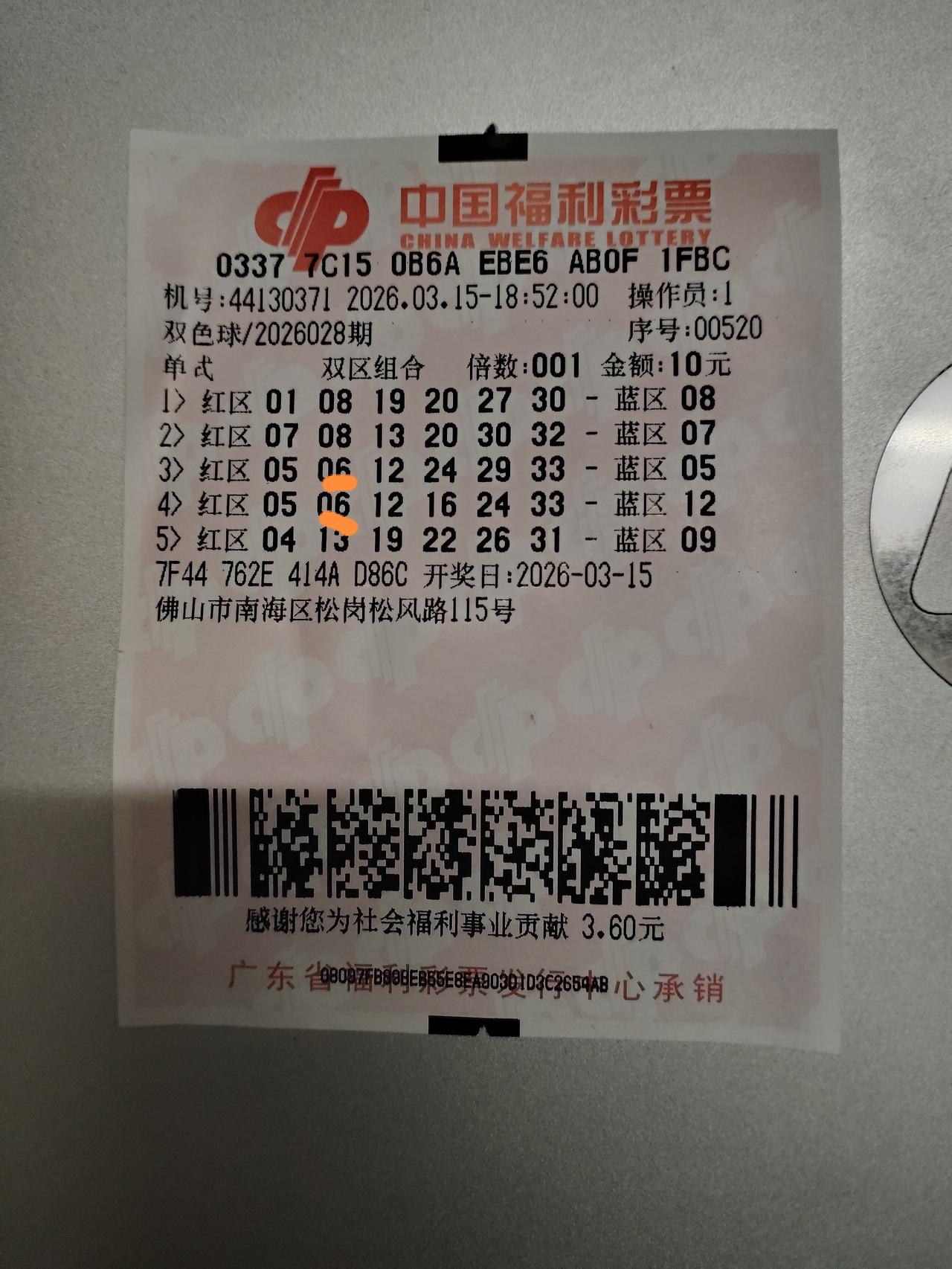 双色球中大奖的方法，被我找到了！昨天周六，我买了五注大乐透，中了2个号码。今