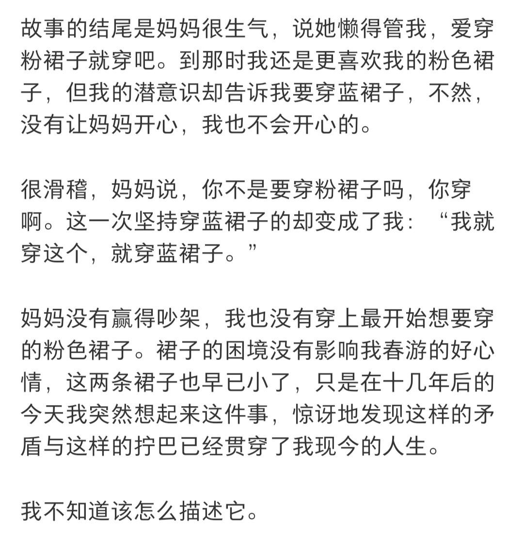 家长总是在小事上控制欲很强，真的到了大事上也帮不到什么忙