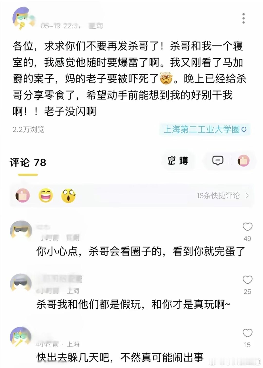 哎呦我草