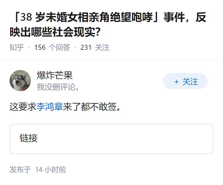 「38岁未婚女相亲角绝望咆哮」事件，反映出哪些社会现实？