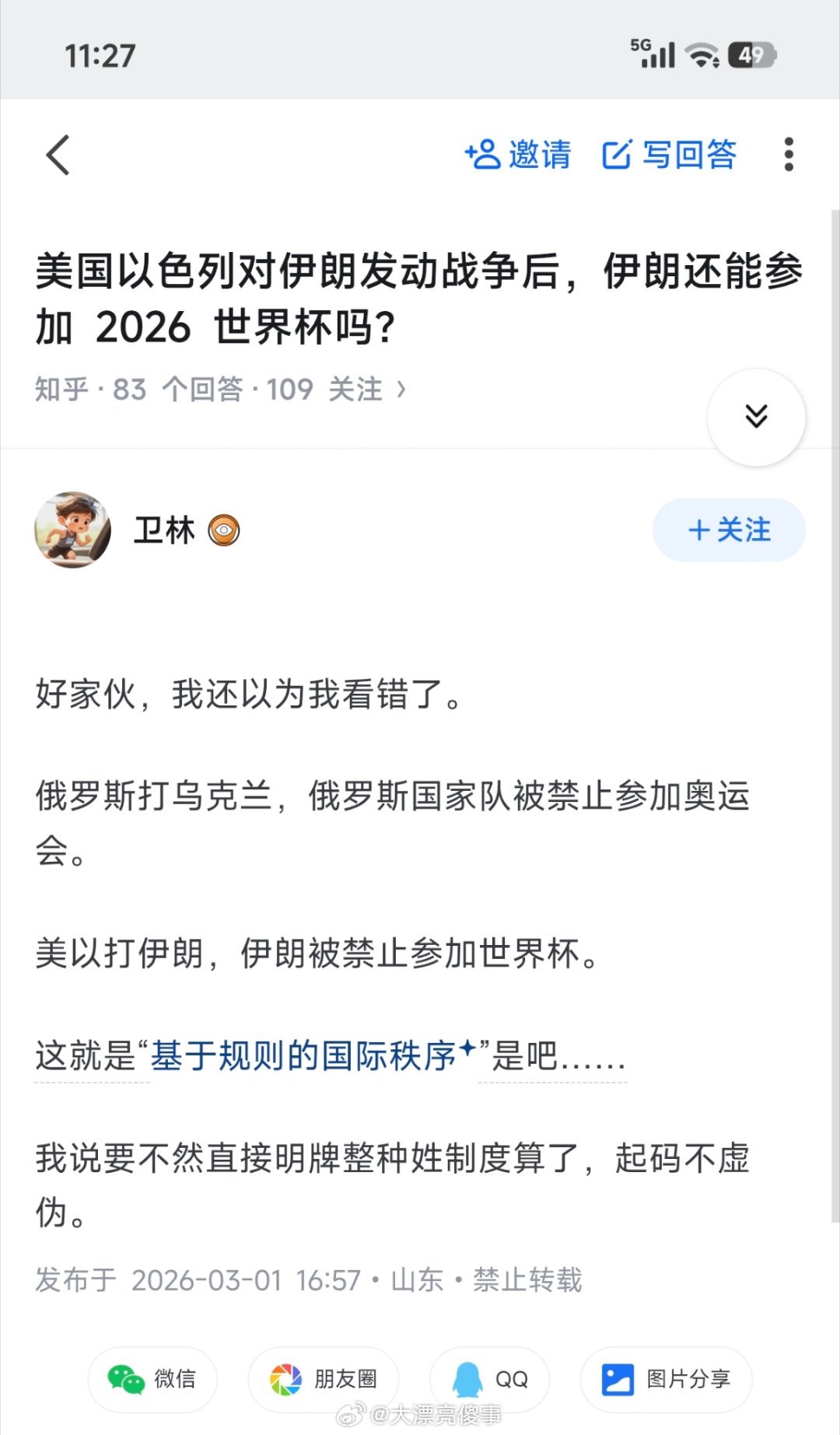 别问，问就是文明。