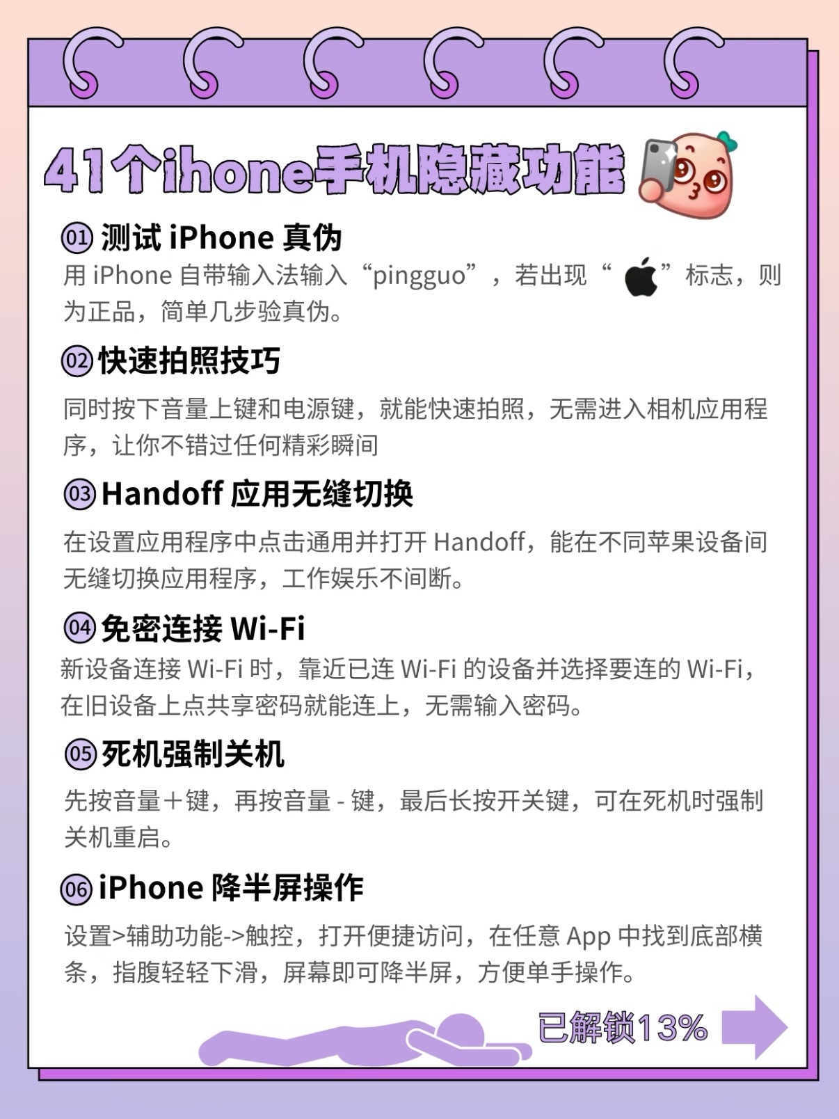 原来iPhone长按这么好用所以说出太多新功能很多人也不会用[捂脸哭]其实iPho