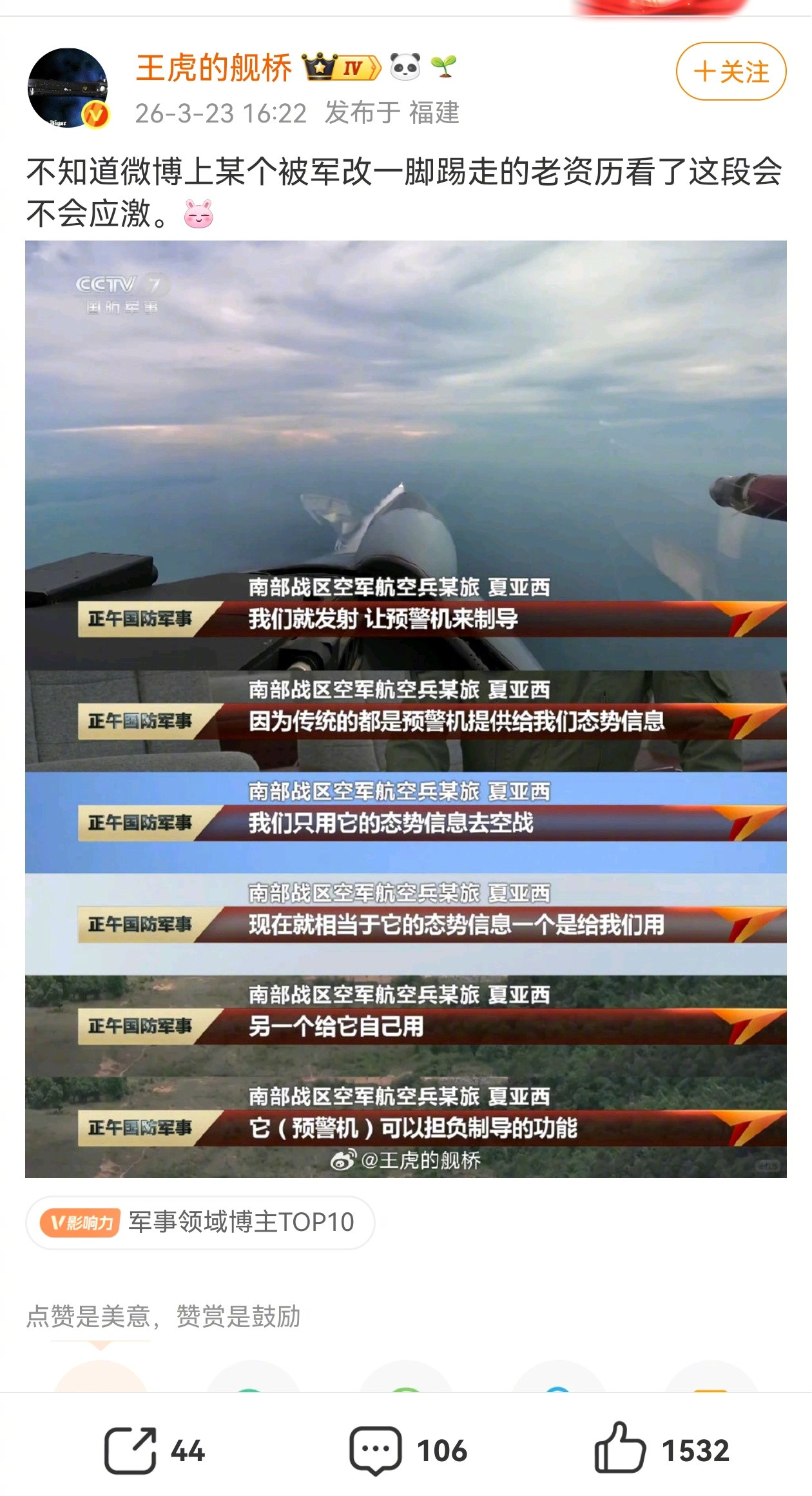 不用藏着掖着，你讽刺的就是我。事件起因是2025年5月巴印空战，巴基斯坦空军大获