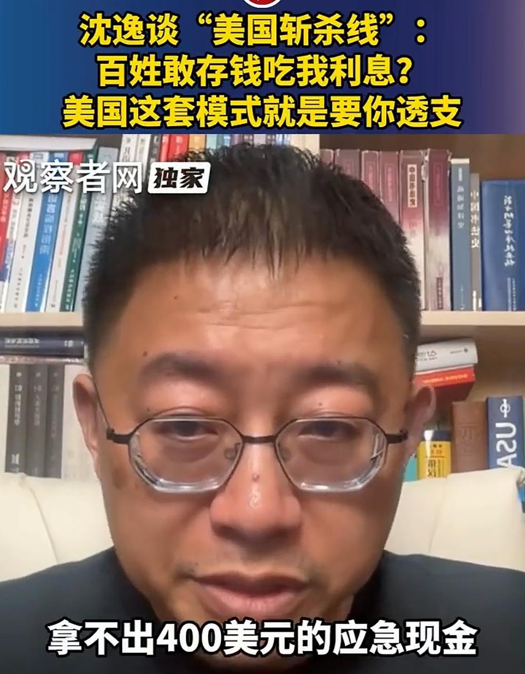 竟然是真的！37%的美国人拿不出400美刀？如果真的是这样的话，稍微生个病不