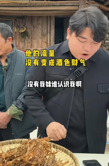 全红婵大哥汗洒直播间，键盘侠一句“没你妹算老几”遭全网怒怼！