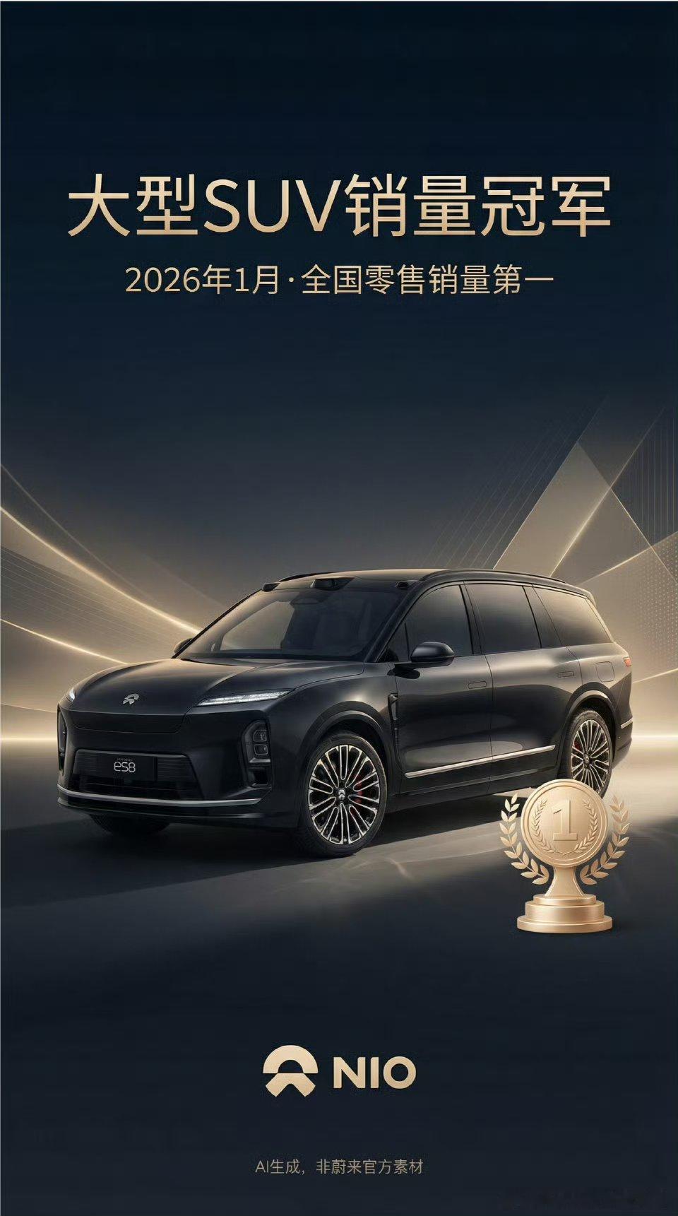 蔚来ES8持续领跑大型SUV销量榜第一，不分能源形式，领先第二名甚至10000多