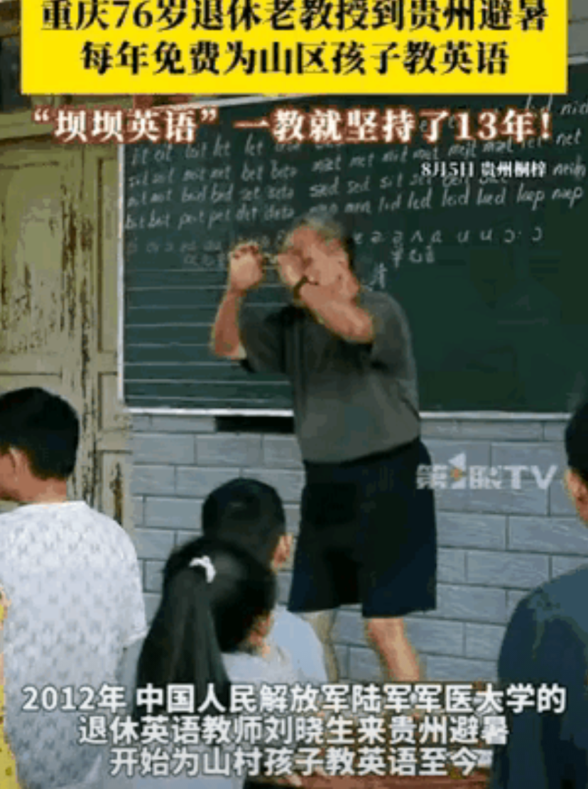 这位76岁的重庆退休老教授，就算退休金拿三万，恐怕也没有人会眼红！反而要给他一个