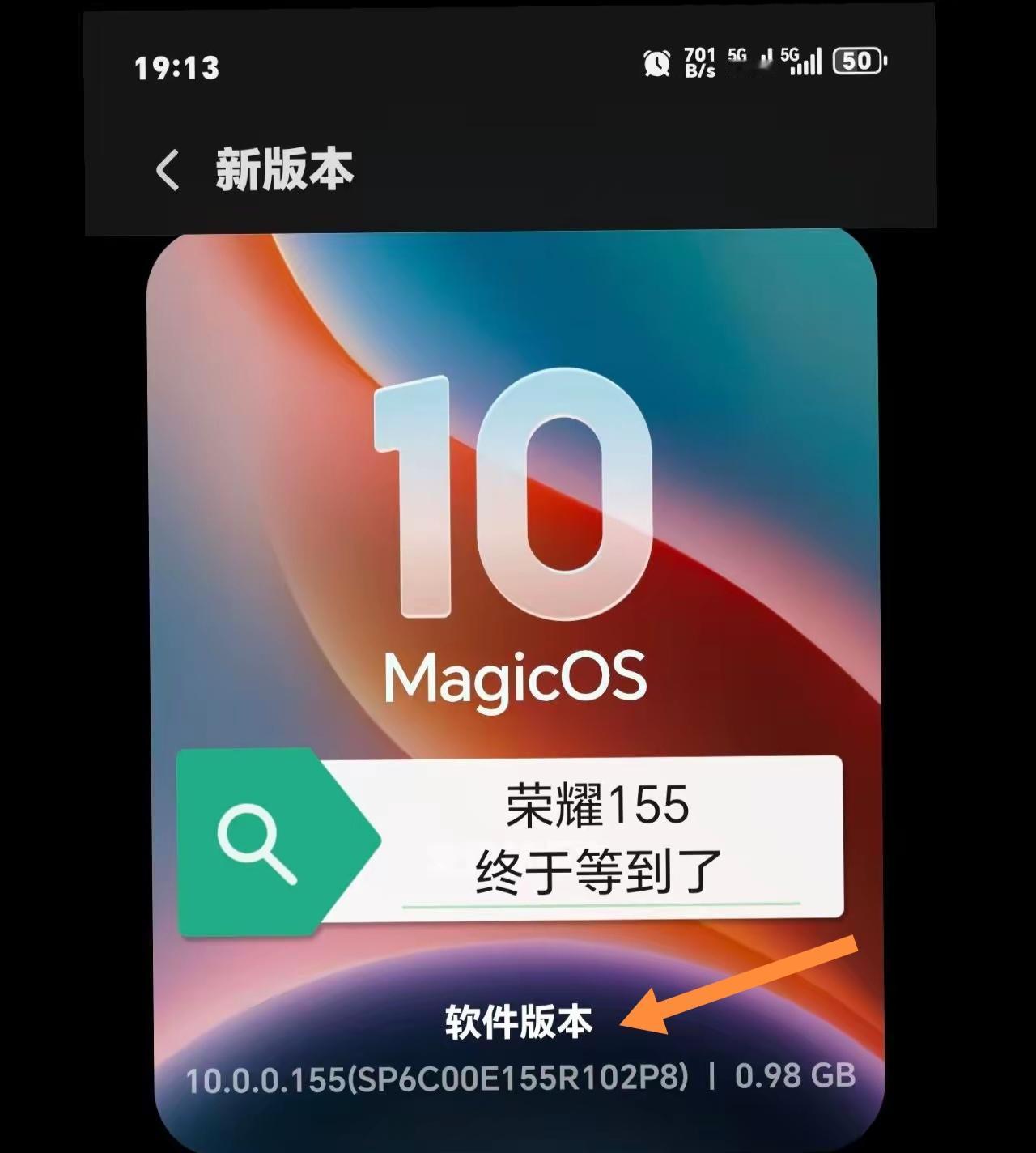 荣耀MagicOS155版本来袭，荣耀500用户有福啦！这次更新可太让人期待了
