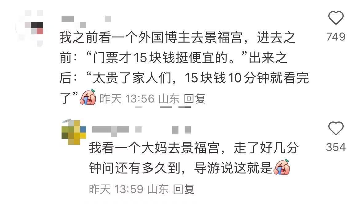 大家去哪里旅行，感觉这地方祖上没阔过的？