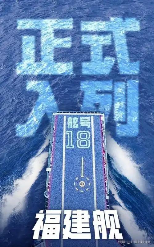 福建舰入列首训告捷！电磁弹射战力拉满，双航母时代悄然开启2025年11月5