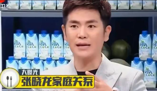 2017年，演员张晓龙说：“因为我一直在北京嘛，所以我家族里所有的孩子，上中学上