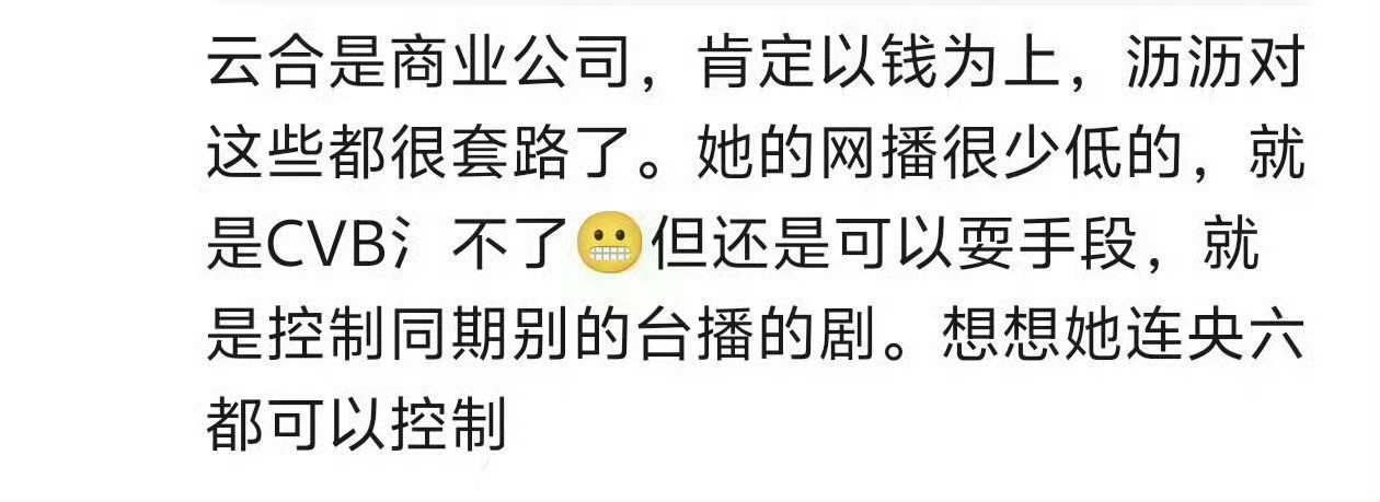 如果窝丽真的能统治内娱就好了😂