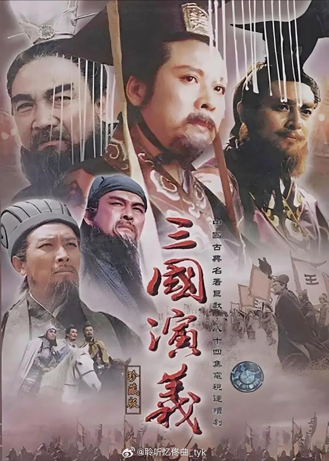 新老三国主角演技对比投票