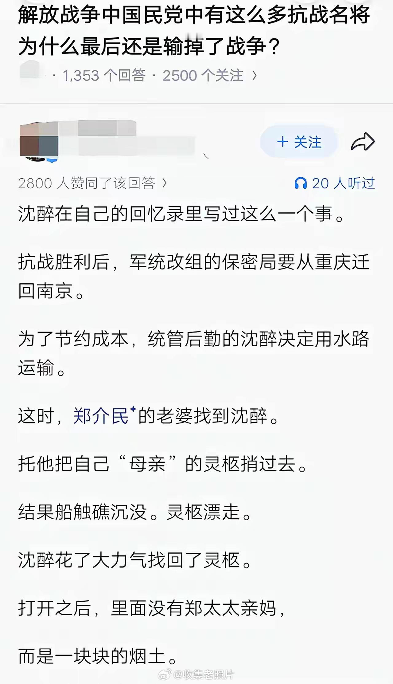 蒋介石，是怎么输掉王朝的？