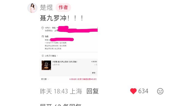 哇塞这位主持人也给热巴包场了这位主持人也主持了热巴好几场活动