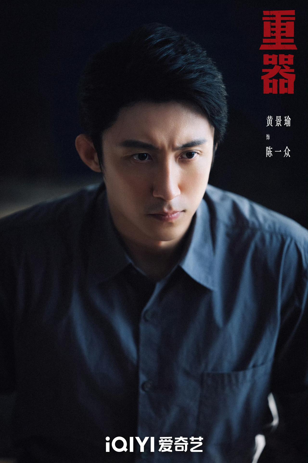 这个《重器》真是越看越气人，到底谁才是男主？😡😡😡这部年代