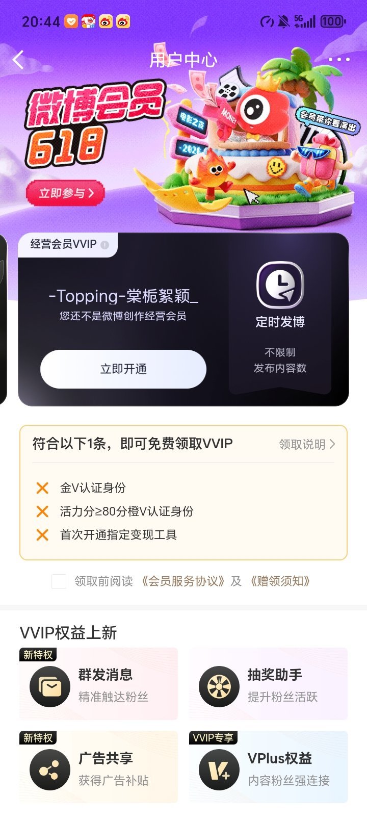 别逗我行不刚刚还7.12现在已经没有了牛逼