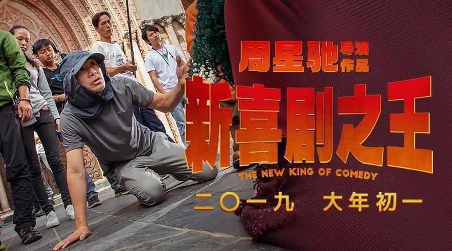 当年电影《新喜剧之王》最大的影响不是票房只有6亿多，而是第一次让大量观众开始怀疑