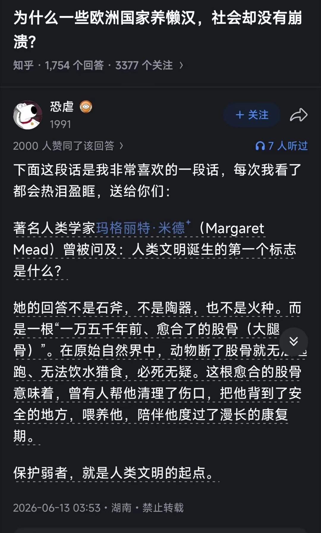 这帮人总是能找到奇奇怪怪的角度
