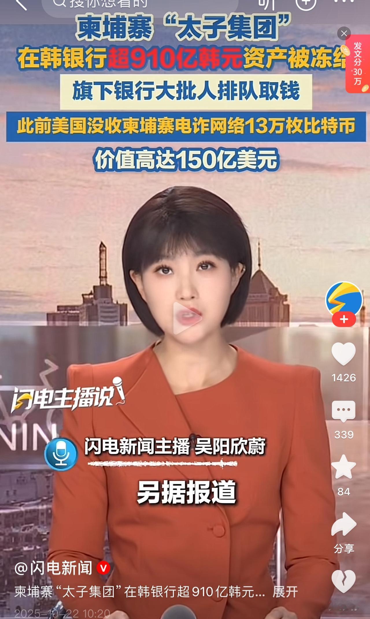 柬埔寨的太子集团到底是何方神圣，在韩国银行的存款都被银行给查封了，韩国银行如此牛